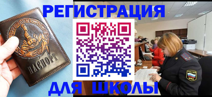 временная регистрация 2025 в Москве
