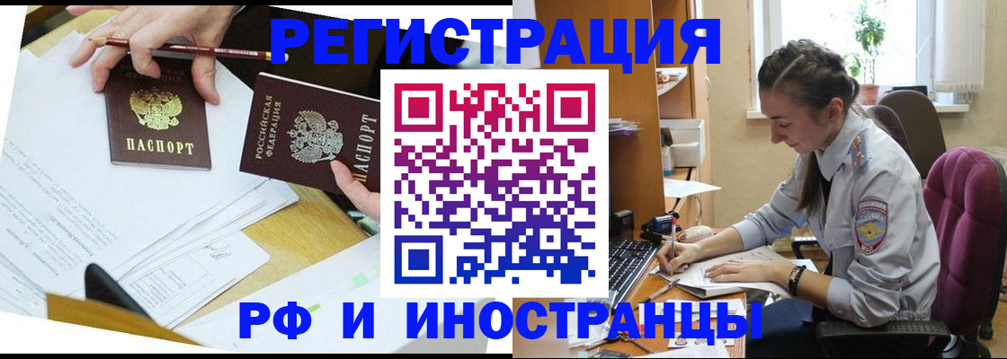 прописка гарантия в Москве